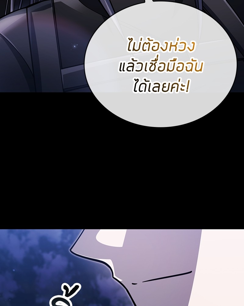 Clever Cleaning Life Of The Returned Genius Hunter ตอนที่ 92 144
