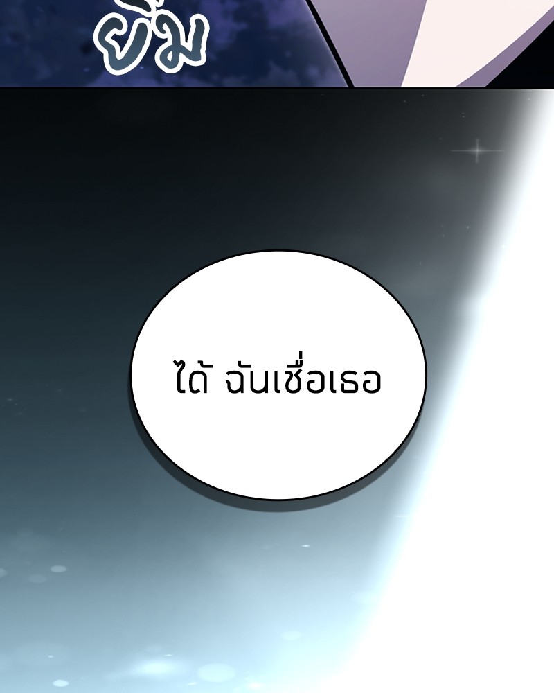 Clever Cleaning Life Of The Returned Genius Hunter ตอนที่ 92 145