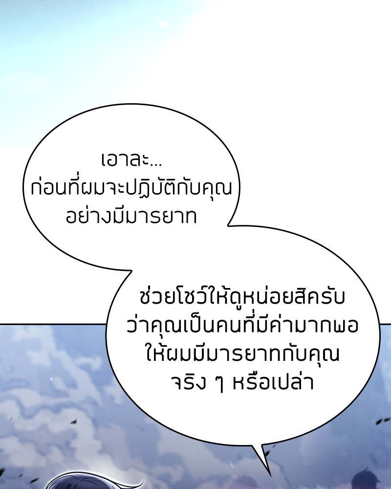 Clever Cleaning Life Of The Returned Genius Hunter ตอนที่ 92 146