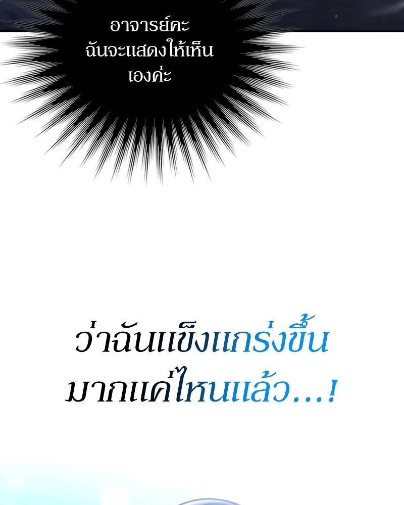 Clever Cleaning Life Of The Returned Genius Hunter ตอนที่ 92 148