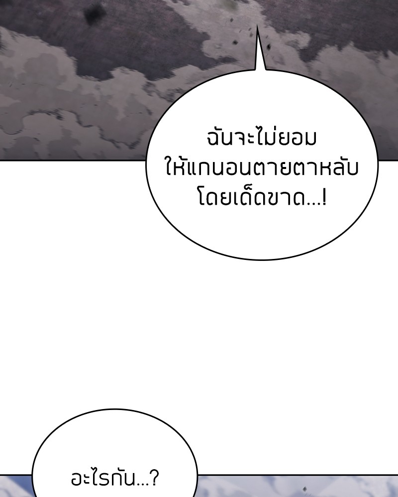 Clever Cleaning Life Of The Returned Genius Hunter ตอนที่ 92 155