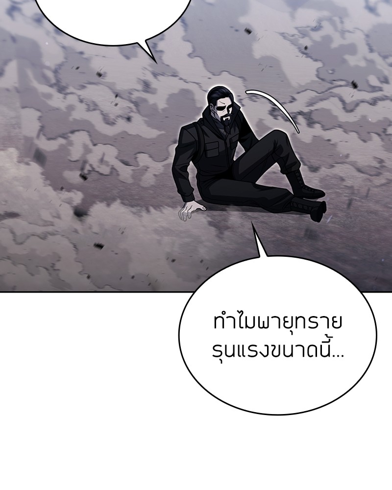 Clever Cleaning Life Of The Returned Genius Hunter ตอนที่ 92 156