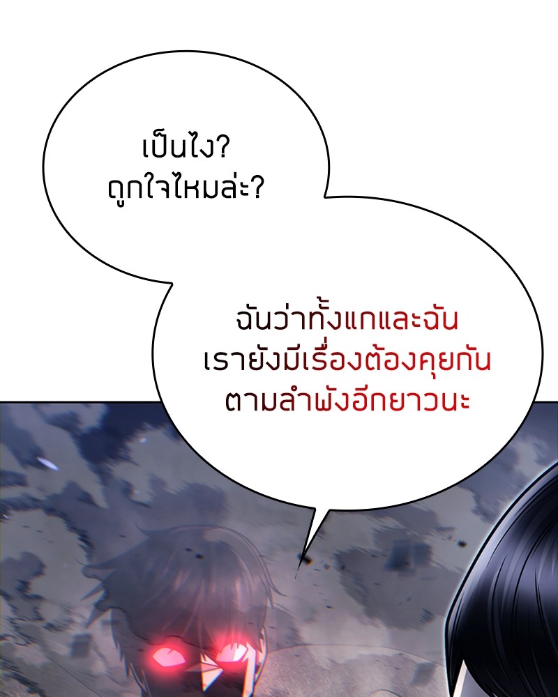 Clever Cleaning Life Of The Returned Genius Hunter ตอนที่ 92 157