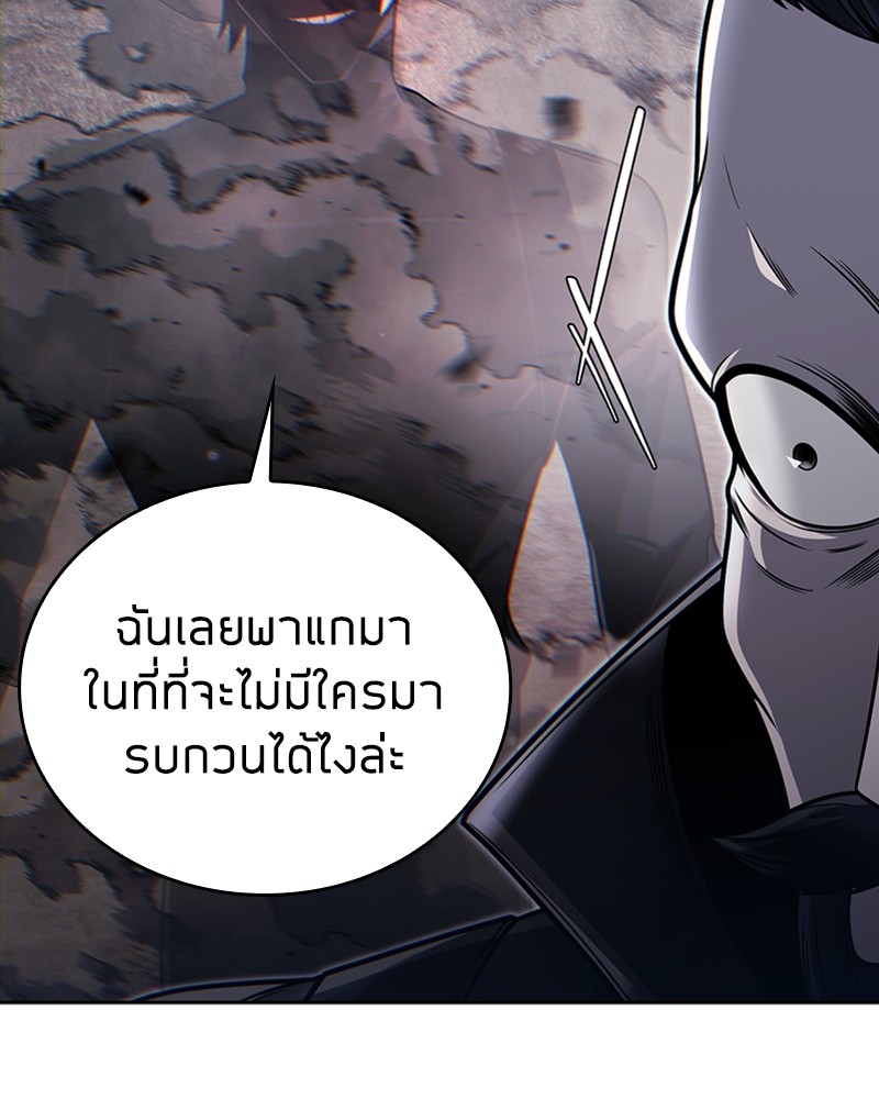 Clever Cleaning Life Of The Returned Genius Hunter ตอนที่ 92 158