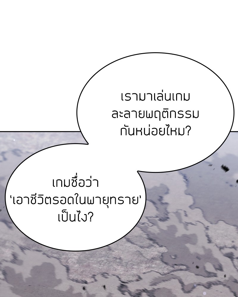 Clever Cleaning Life Of The Returned Genius Hunter ตอนที่ 92 159