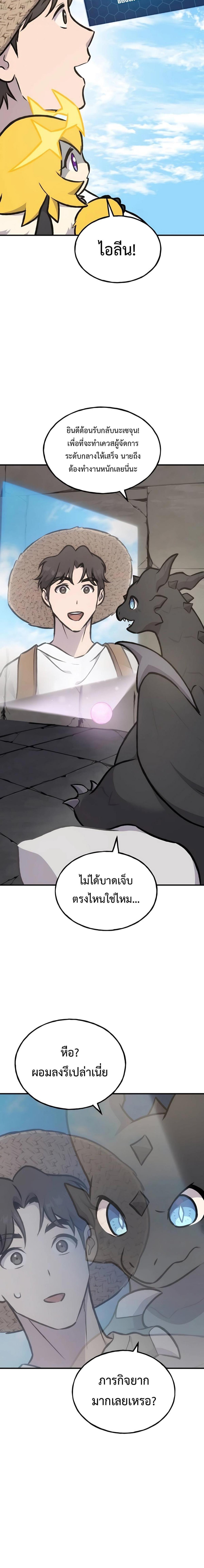 Solo Farming In The Tower ตอนที่ 92 16