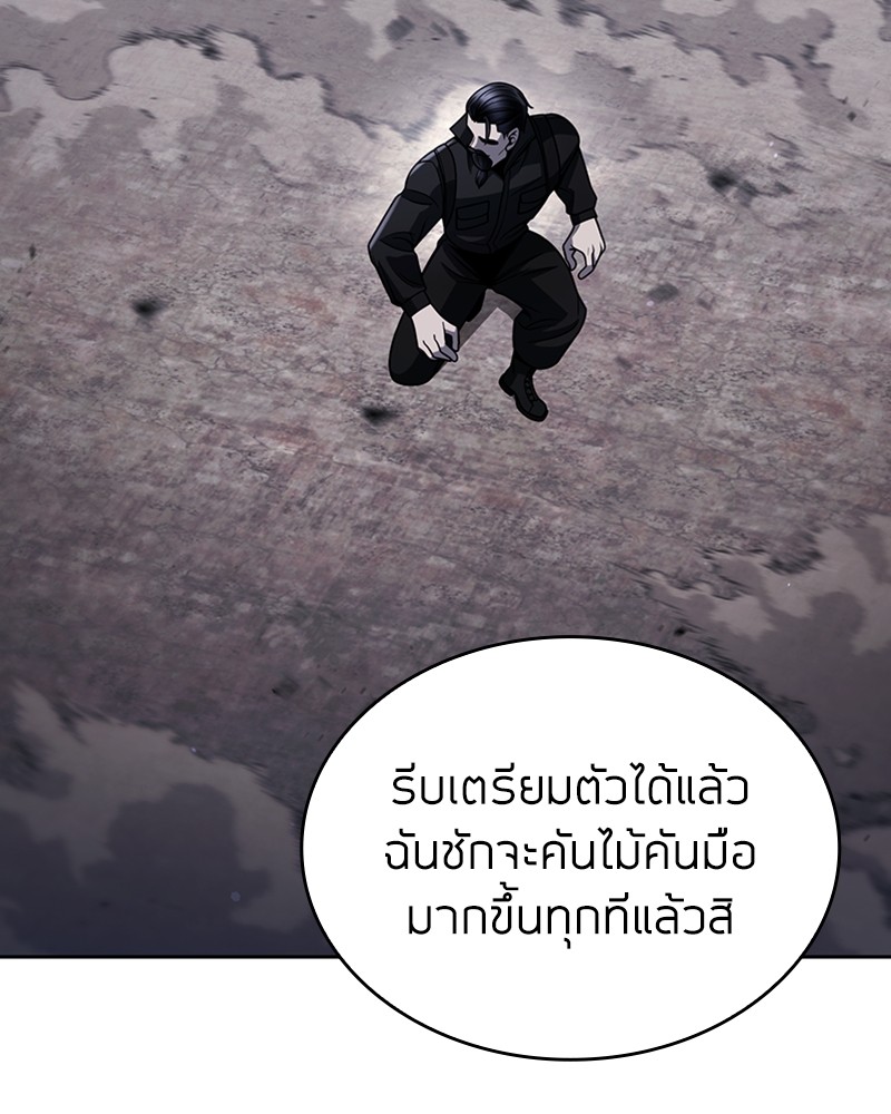Clever Cleaning Life Of The Returned Genius Hunter ตอนที่ 92 160