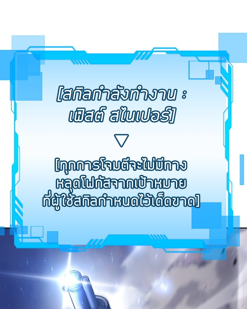 Clever Cleaning Life Of The Returned Genius Hunter ตอนที่ 92 162