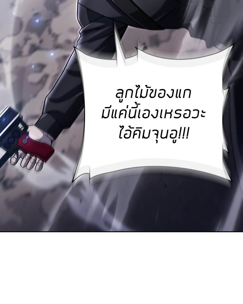 Clever Cleaning Life Of The Returned Genius Hunter ตอนที่ 92 164