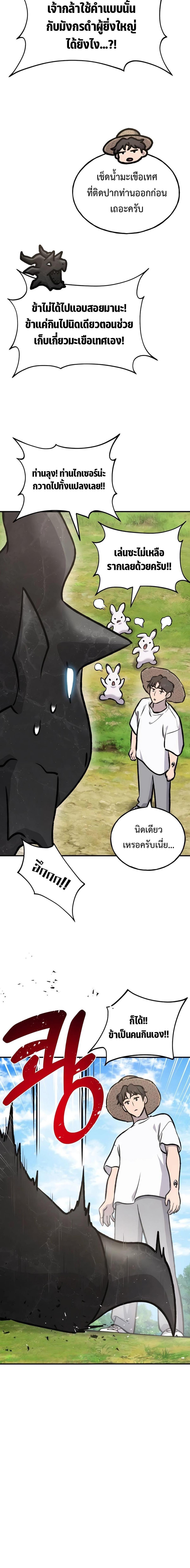 Solo Farming In The Tower ตอนที่ 92 24