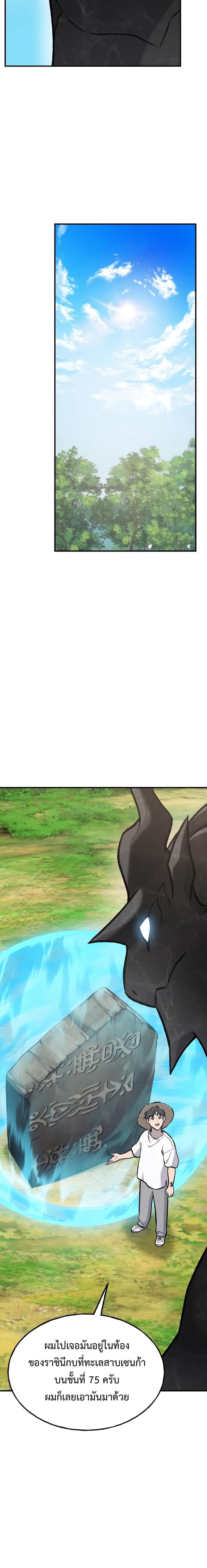 Solo Farming In The Tower ตอนที่ 92 34