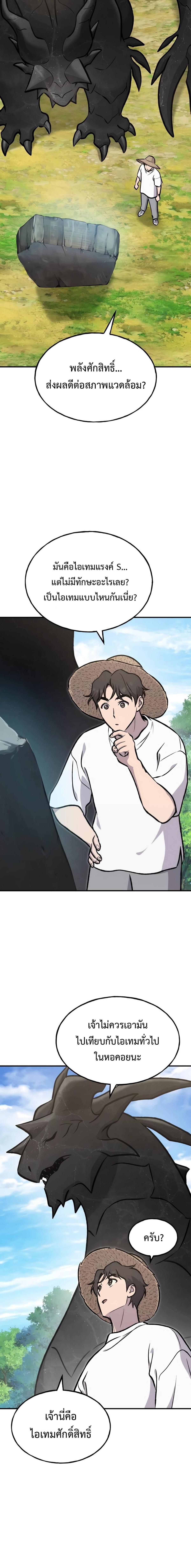 Solo Farming In The Tower ตอนที่ 92 38