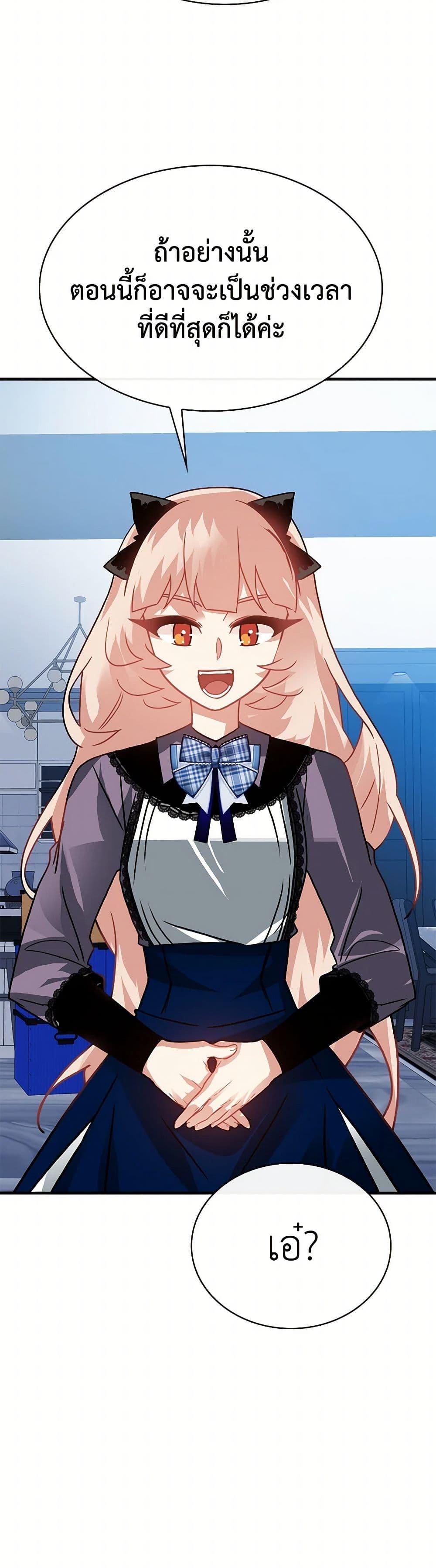 SSS-Class Gacha Hunter ตอนที่ 92 39