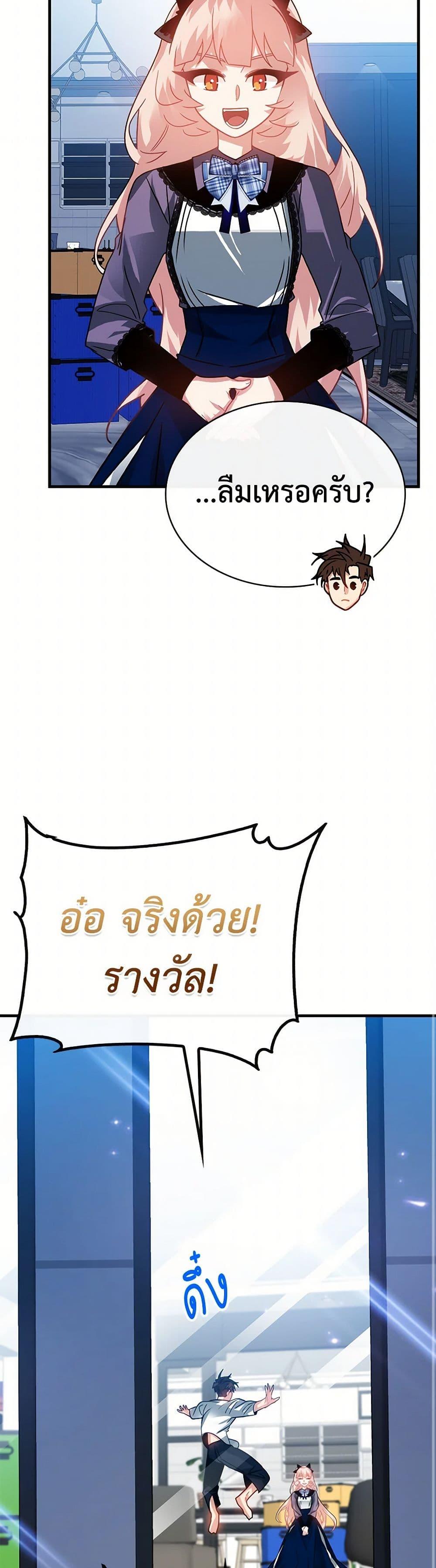 SSS-Class Gacha Hunter ตอนที่ 92 42