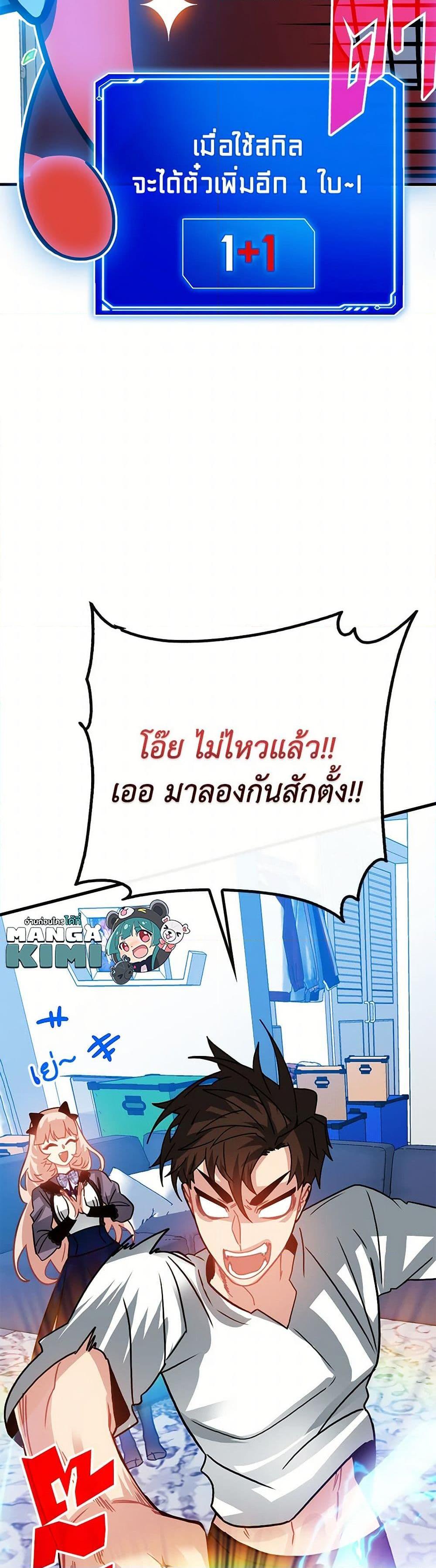 SSS-Class Gacha Hunter ตอนที่ 92 50
