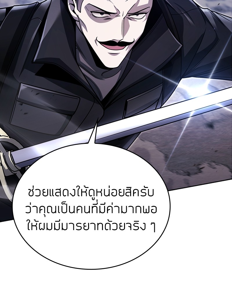 Clever Cleaning Life Of The Returned Genius Hunter ตอนที่ 93 2