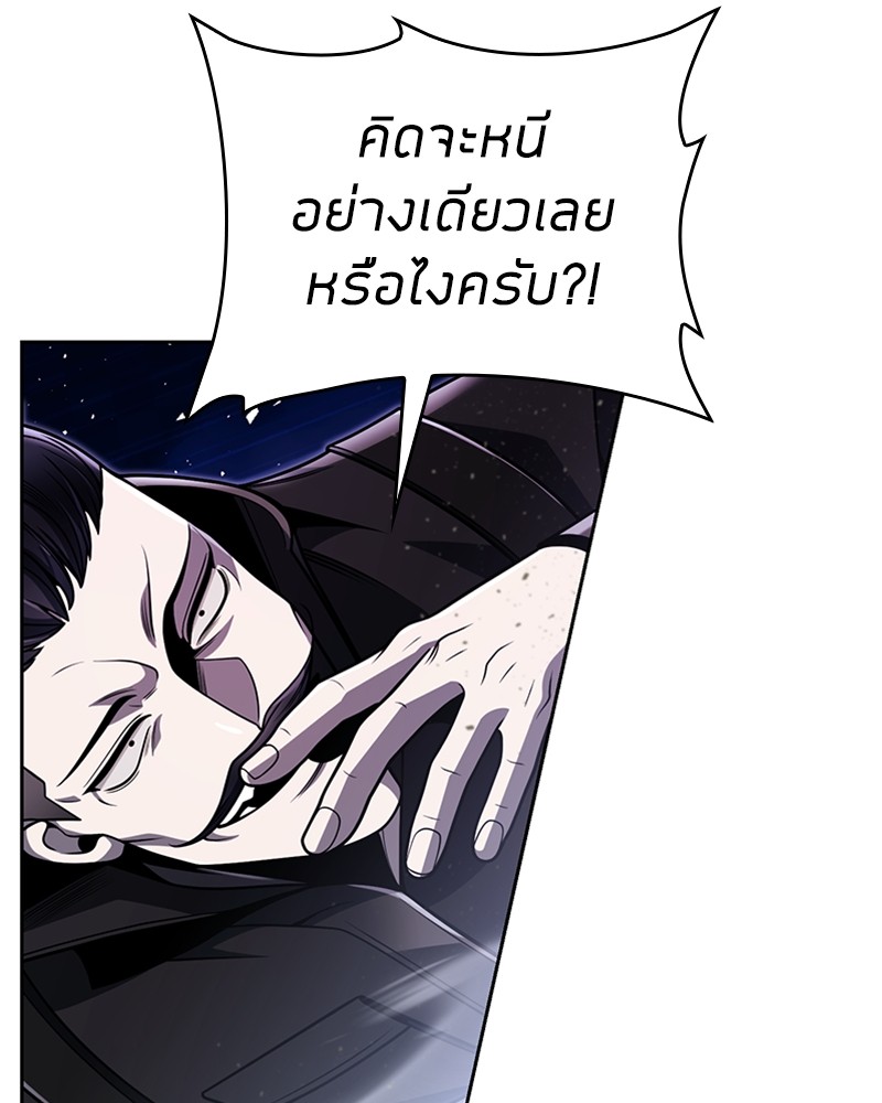 Clever Cleaning Life Of The Returned Genius Hunter ตอนที่ 93 5