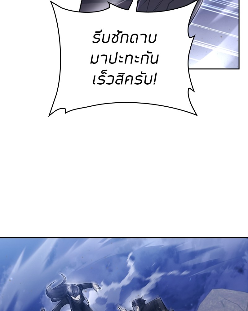 Clever Cleaning Life Of The Returned Genius Hunter ตอนที่ 93 7