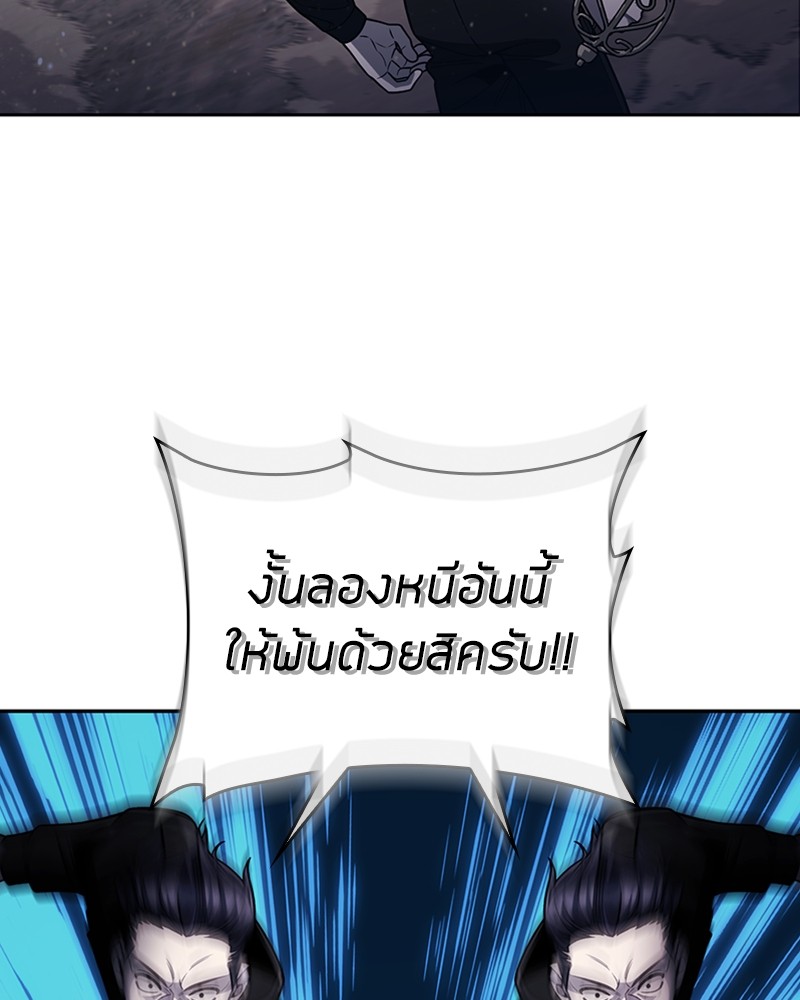 Clever Cleaning Life Of The Returned Genius Hunter ตอนที่ 93 9