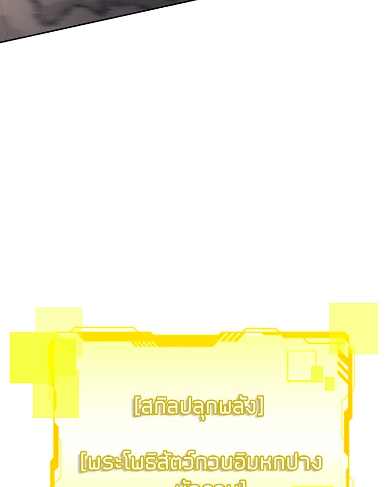 Clever Cleaning Life Of The Returned Genius Hunter ตอนที่ 93 17