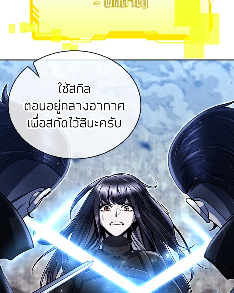 Clever Cleaning Life Of The Returned Genius Hunter ตอนที่ 93 18