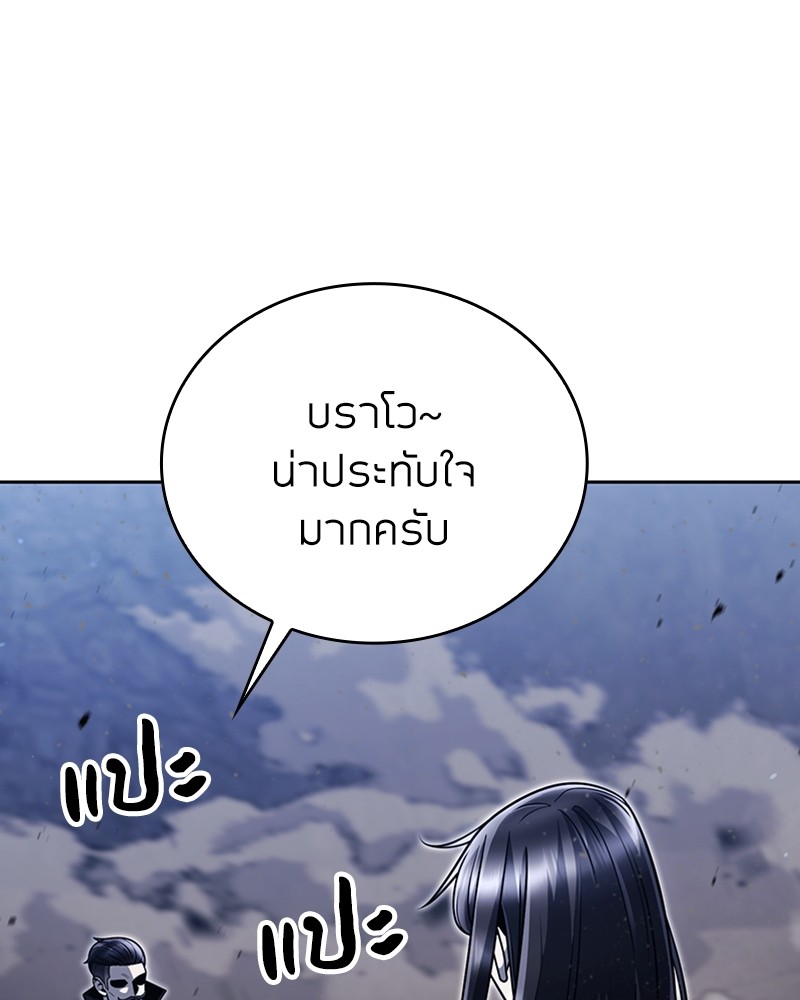 Clever Cleaning Life Of The Returned Genius Hunter ตอนที่ 93 23