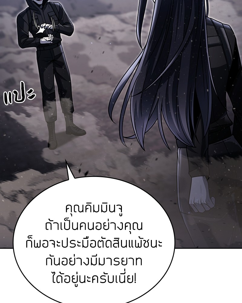 Clever Cleaning Life Of The Returned Genius Hunter ตอนที่ 93 24