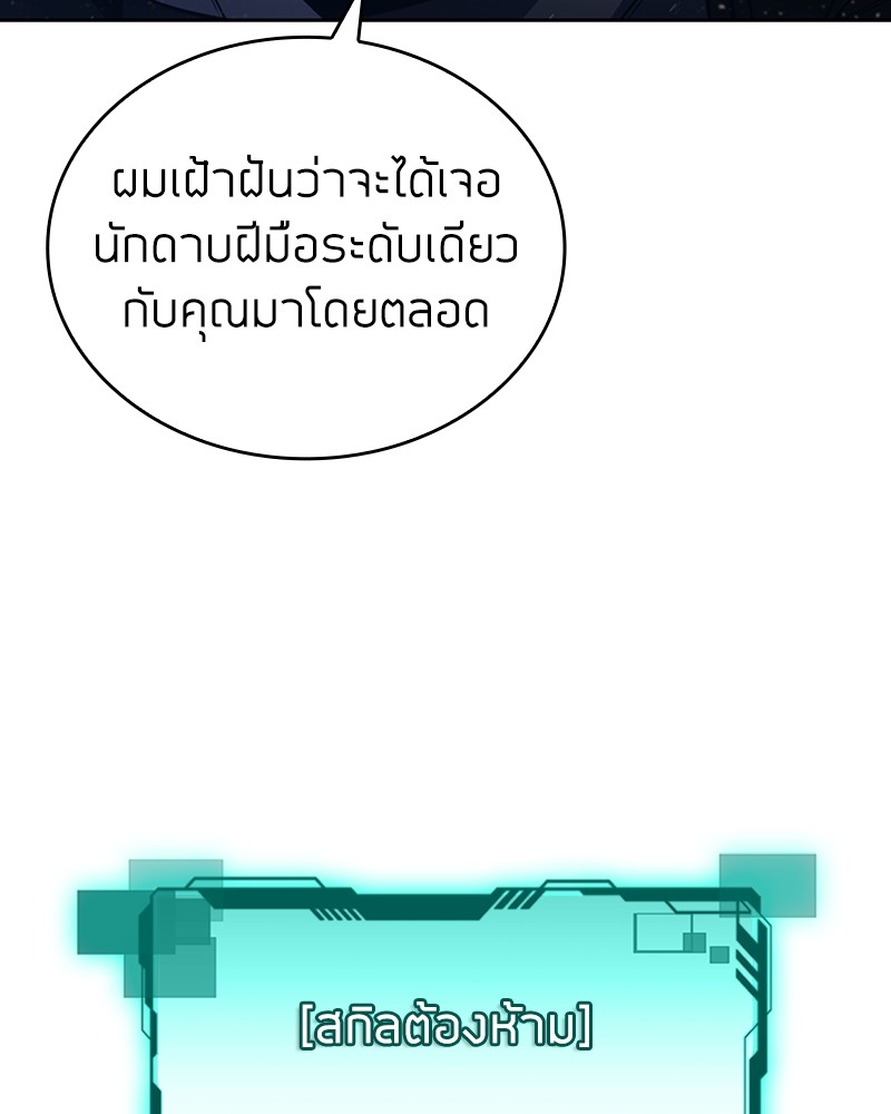 Clever Cleaning Life Of The Returned Genius Hunter ตอนที่ 93 26