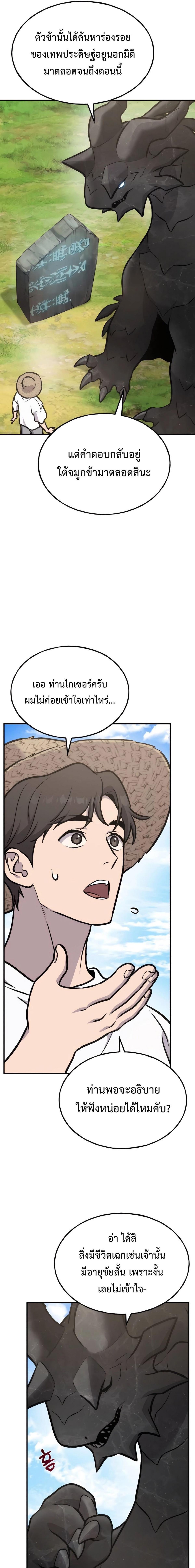 Solo Farming In The Tower ตอนที่ 93 3