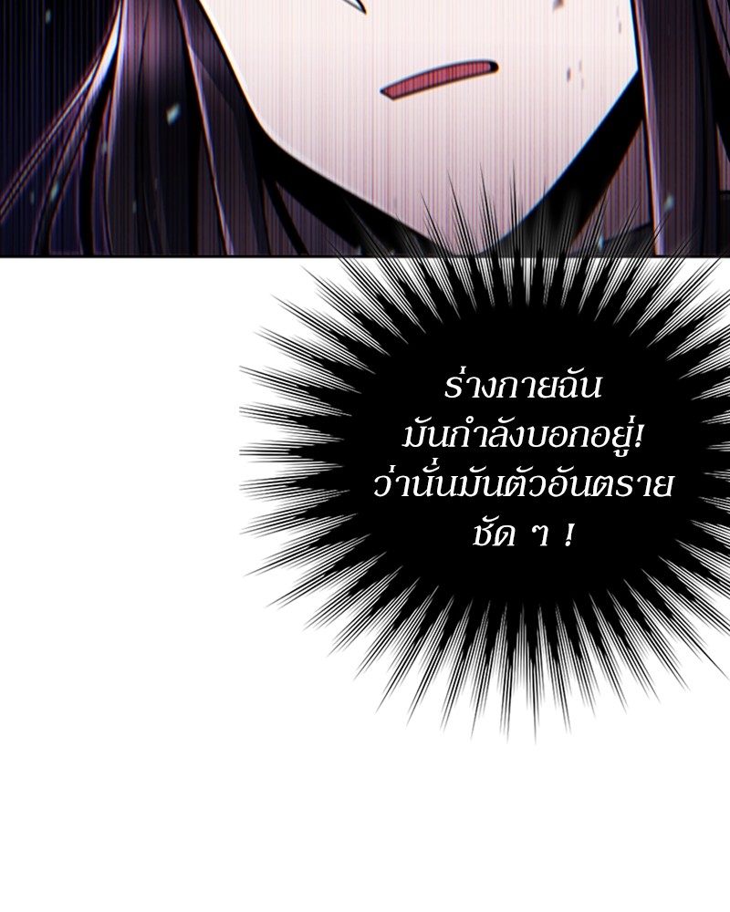 Clever Cleaning Life Of The Returned Genius Hunter ตอนที่ 93 30