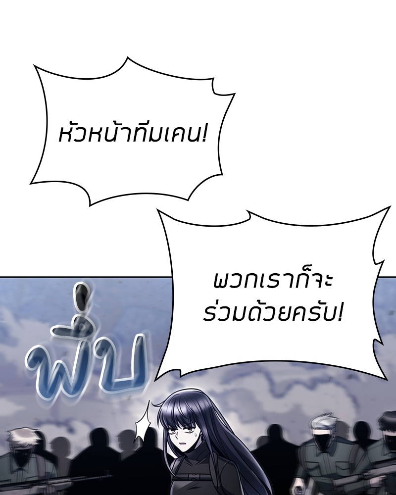 Clever Cleaning Life Of The Returned Genius Hunter ตอนที่ 93 31