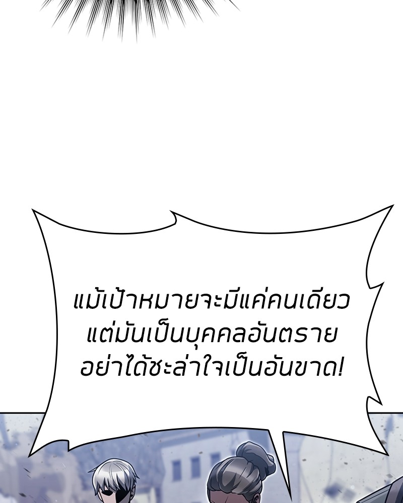 Clever Cleaning Life Of The Returned Genius Hunter ตอนที่ 93 33