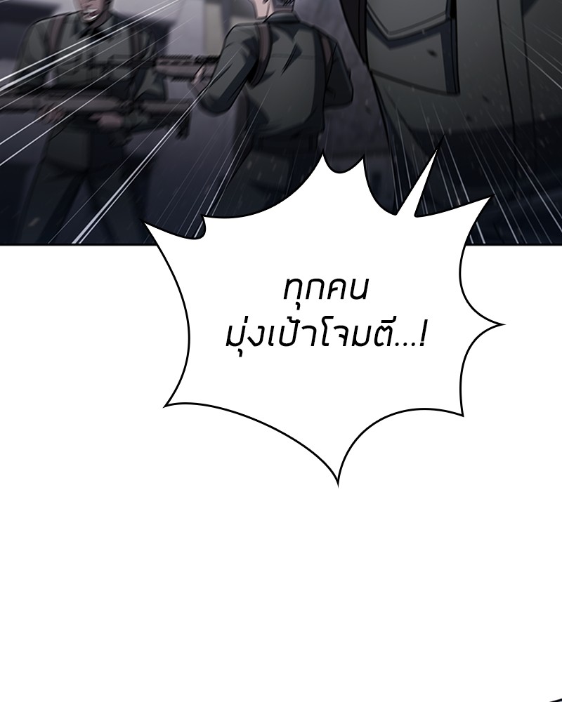 Clever Cleaning Life Of The Returned Genius Hunter ตอนที่ 93 36