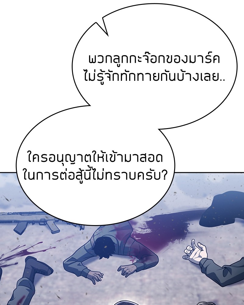 Clever Cleaning Life Of The Returned Genius Hunter ตอนที่ 93 41