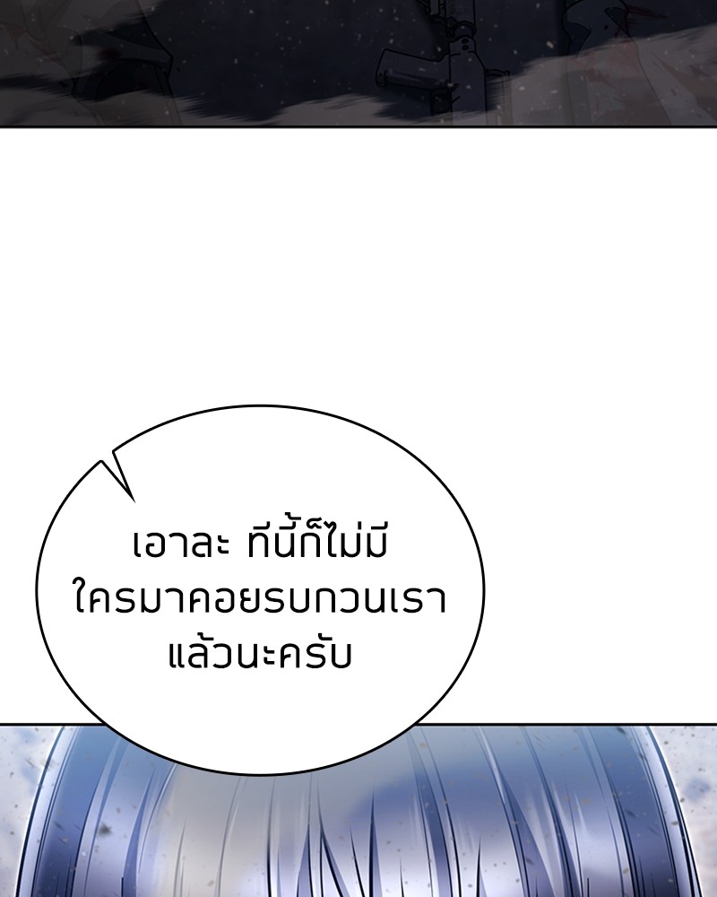 Clever Cleaning Life Of The Returned Genius Hunter ตอนที่ 93 43