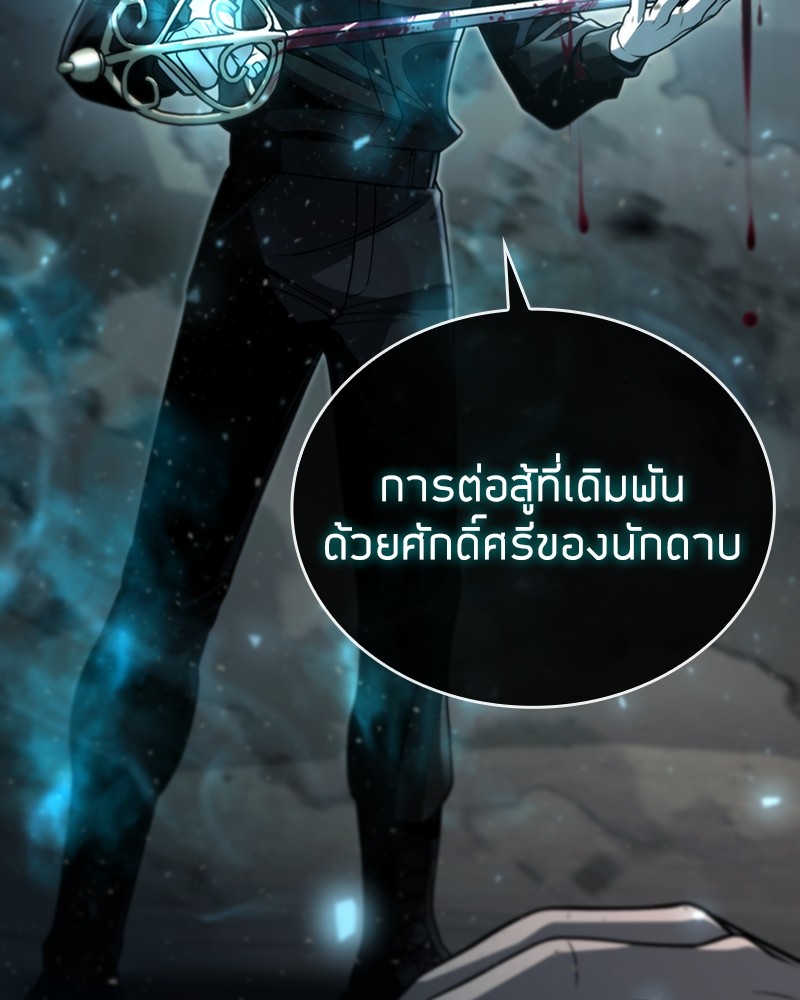 Clever Cleaning Life Of The Returned Genius Hunter ตอนที่ 93 46
