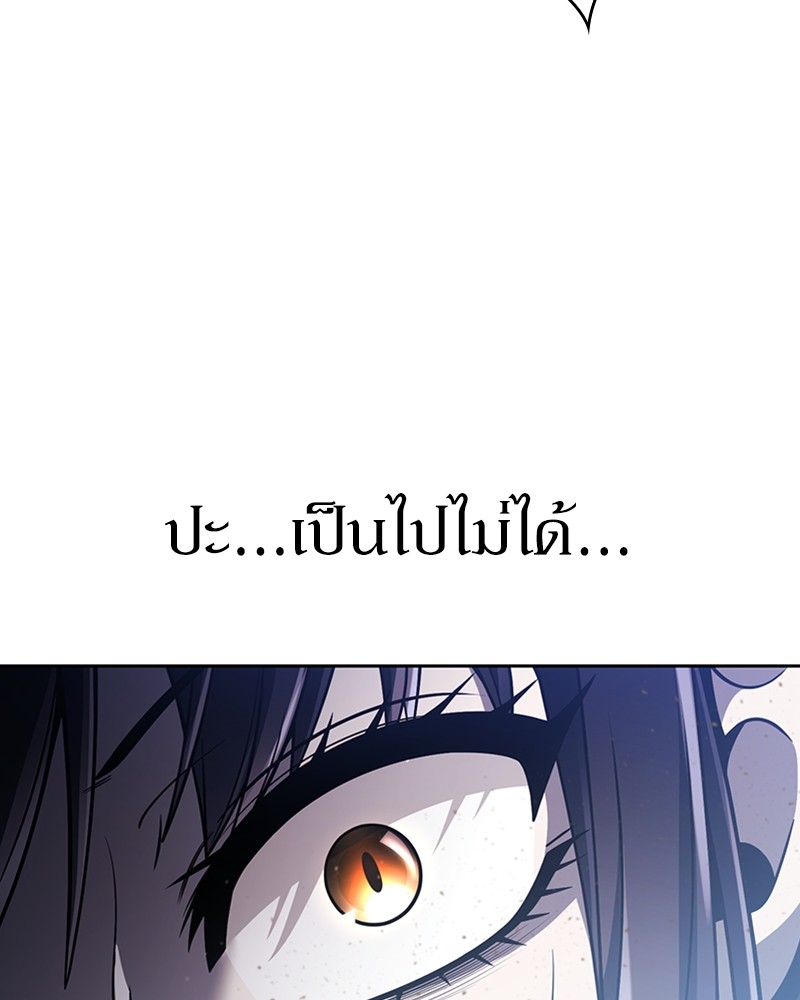 Clever Cleaning Life Of The Returned Genius Hunter ตอนที่ 93 54