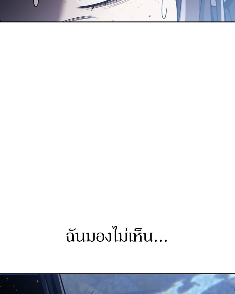 Clever Cleaning Life Of The Returned Genius Hunter ตอนที่ 93 55