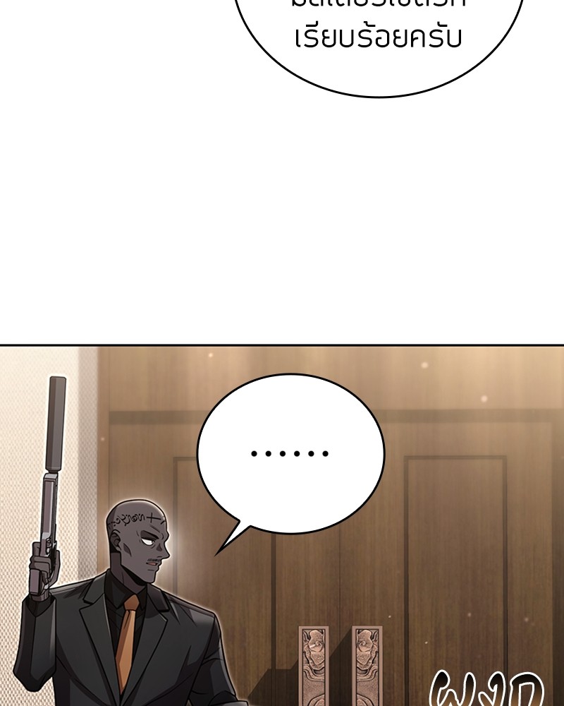 Clever Cleaning Life Of The Returned Genius Hunter ตอนที่ 93 61