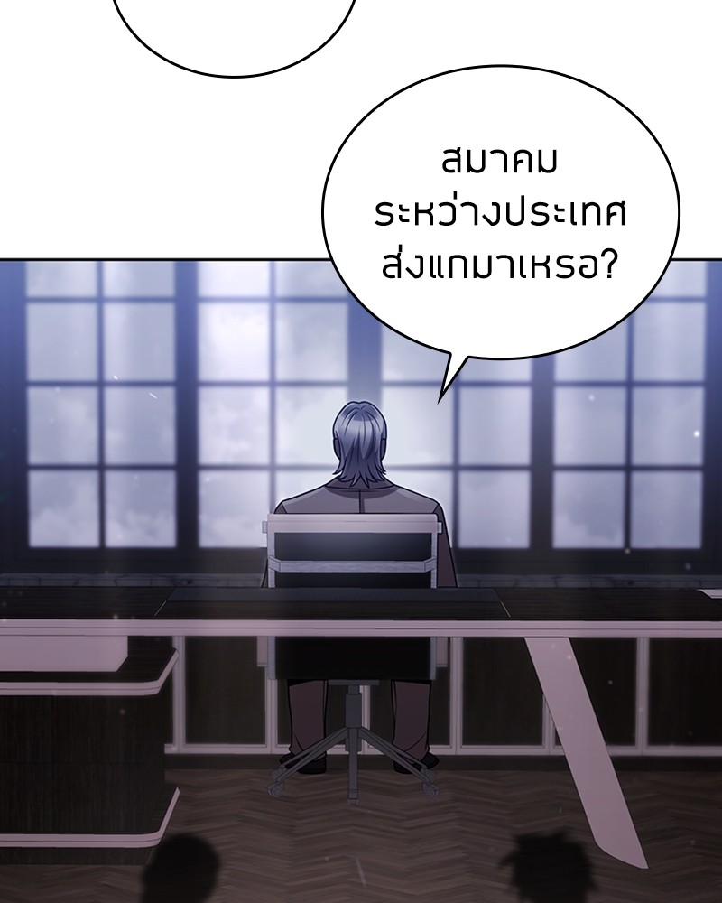 Clever Cleaning Life Of The Returned Genius Hunter ตอนที่ 93 64