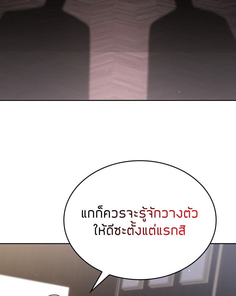 Clever Cleaning Life Of The Returned Genius Hunter ตอนที่ 93 65