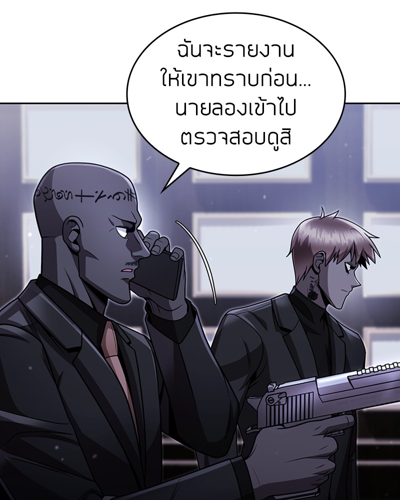 Clever Cleaning Life Of The Returned Genius Hunter ตอนที่ 93 70
