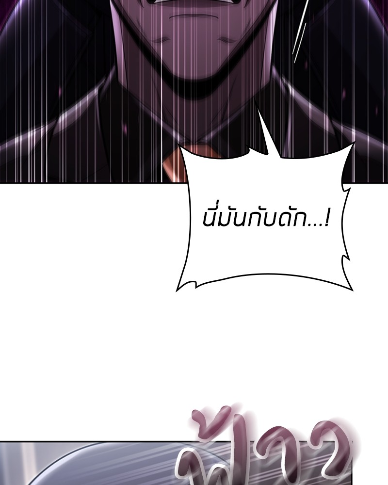 Clever Cleaning Life Of The Returned Genius Hunter ตอนที่ 93 77