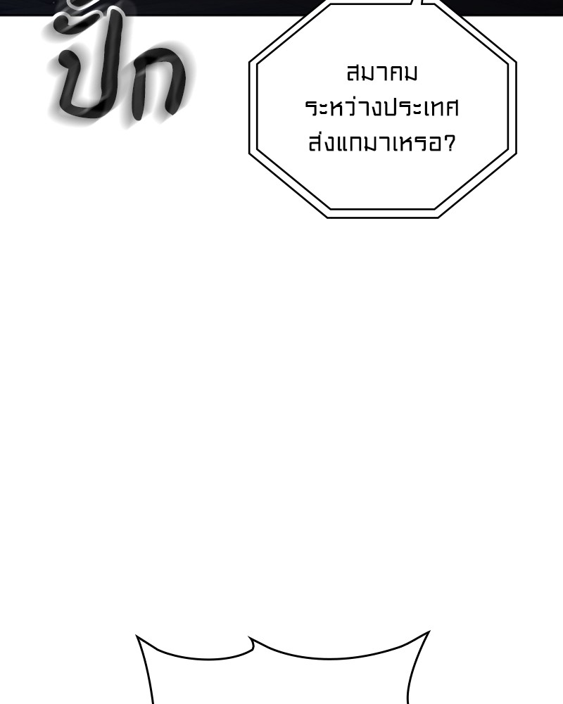 Clever Cleaning Life Of The Returned Genius Hunter ตอนที่ 93 80