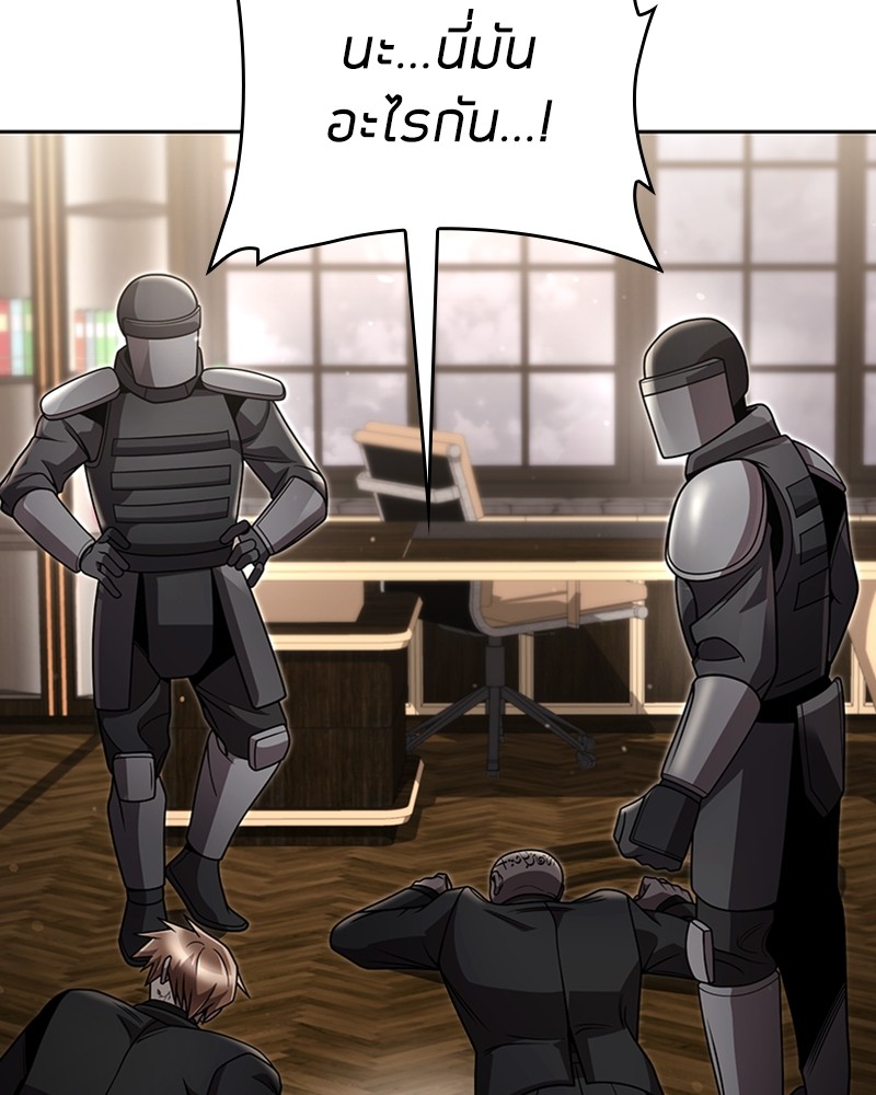 Clever Cleaning Life Of The Returned Genius Hunter ตอนที่ 93 81