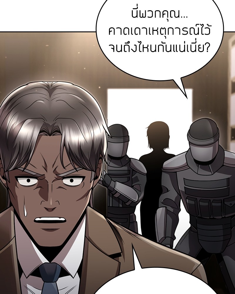 Clever Cleaning Life Of The Returned Genius Hunter ตอนที่ 93 83