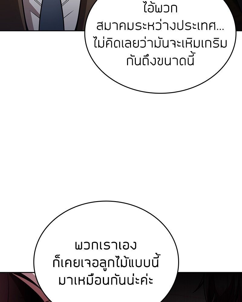 Clever Cleaning Life Of The Returned Genius Hunter ตอนที่ 93 84