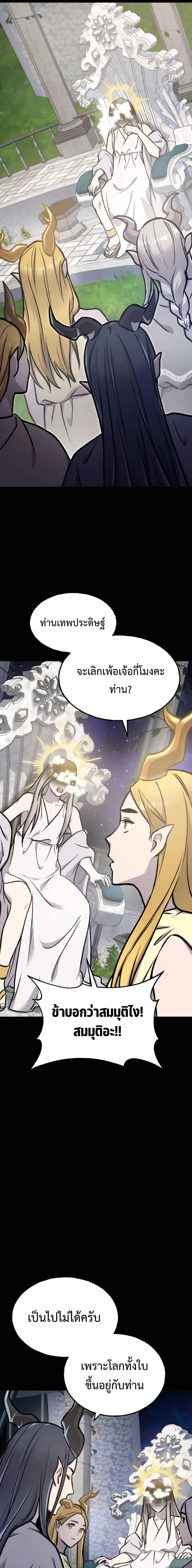 Solo Farming In The Tower ตอนที่ 93 9