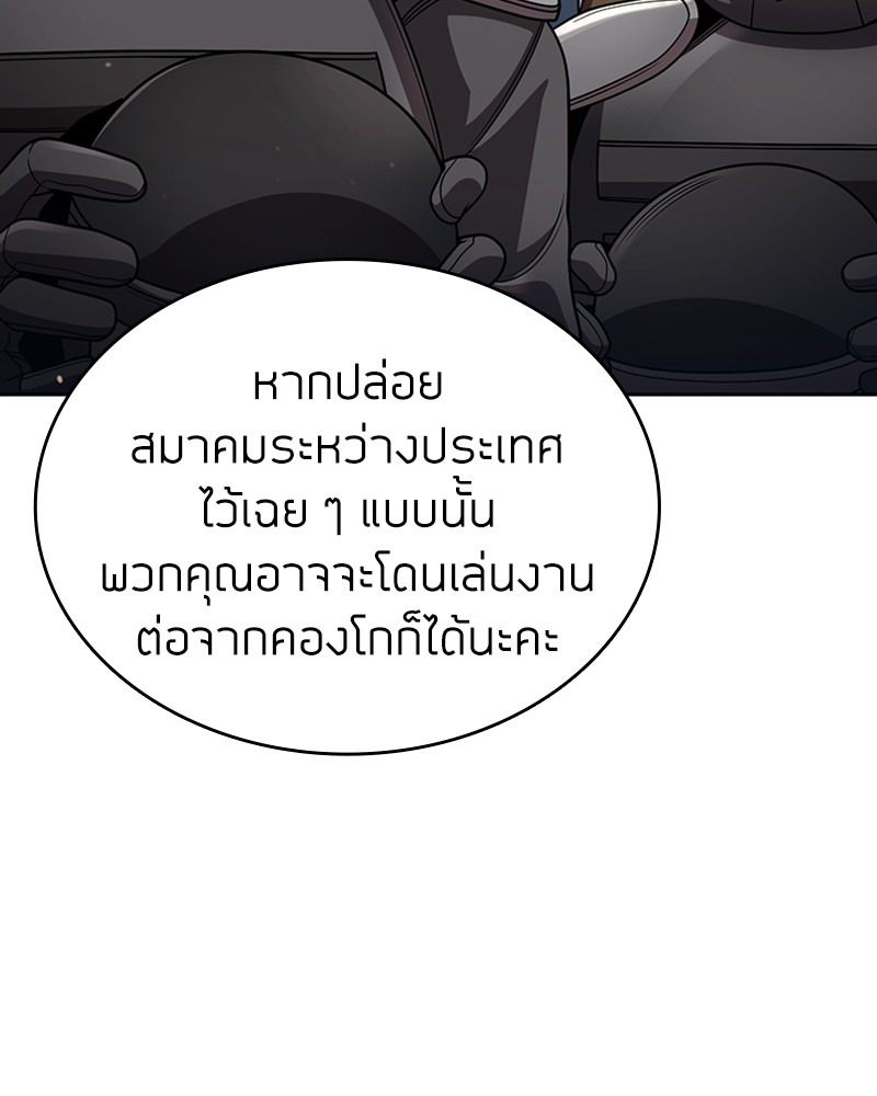 Clever Cleaning Life Of The Returned Genius Hunter ตอนที่ 93 90