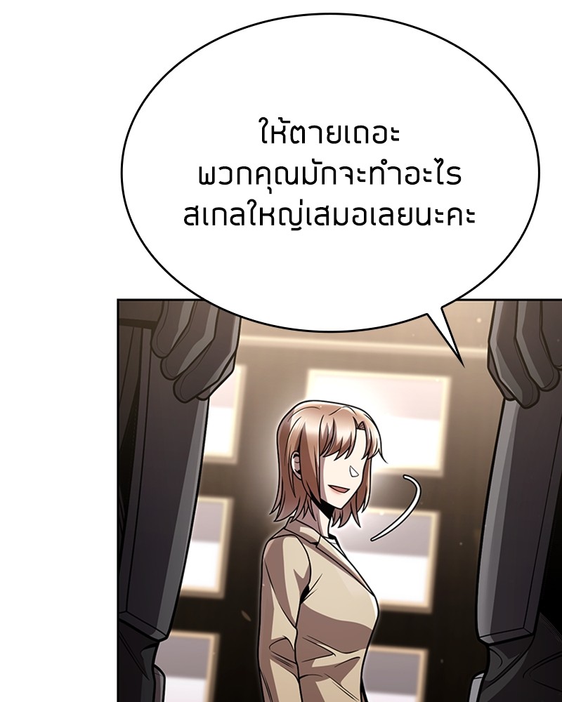 Clever Cleaning Life Of The Returned Genius Hunter ตอนที่ 93 91